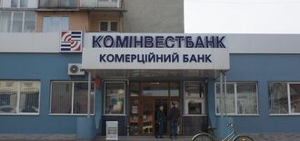 Rozpoczęła się wypłata depozytów klientom ukraińskiego banku