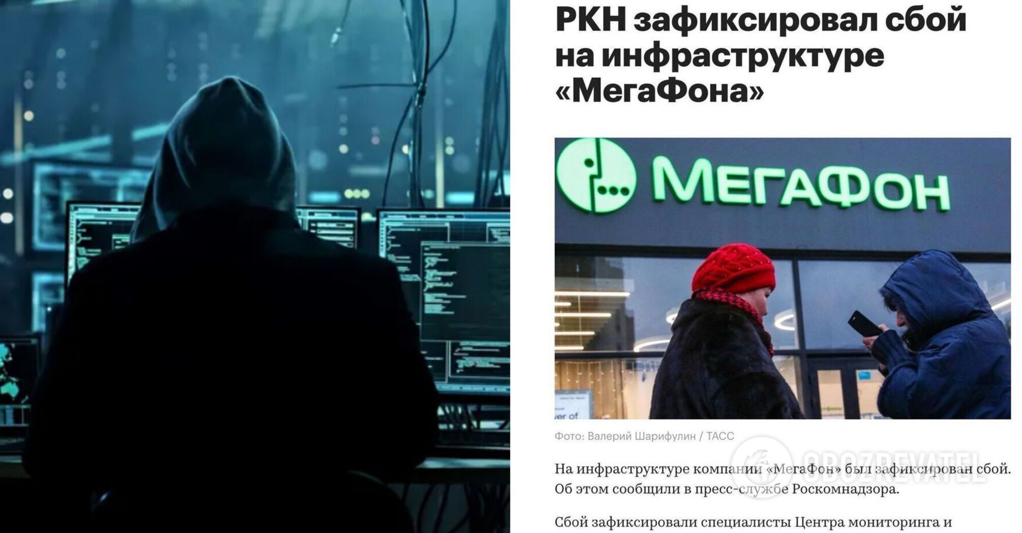 DIU organized a large-scale Internet failure in Russia and left many Russians without communication and the Internet: details of the operation