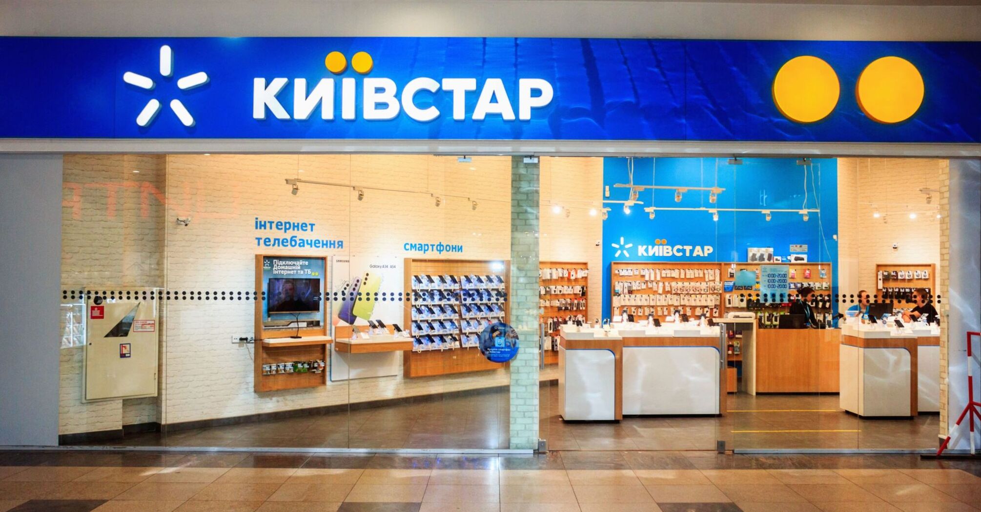 "Kyivstar will change the cost of tariffs from January 15