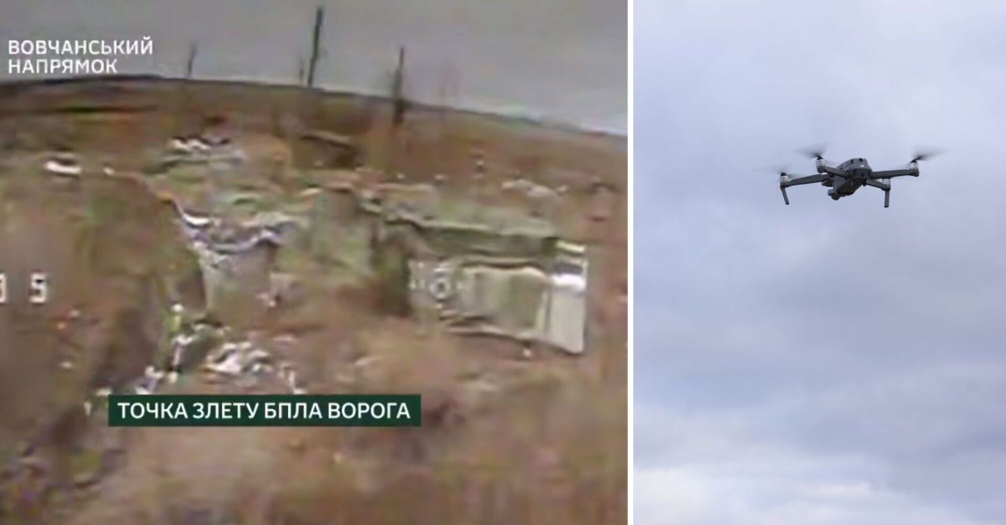 'Aerial snipers' hit the take-off point of enemy drones in Vovchansk: operators eliminated. Video