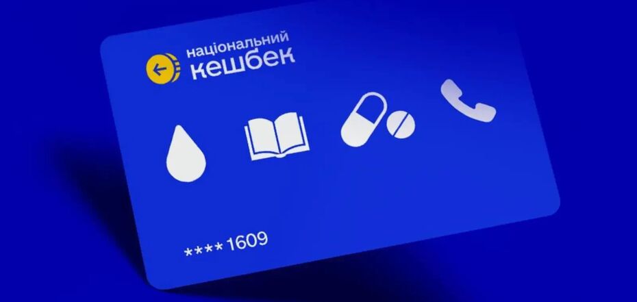 Как работает национальный кэшбек