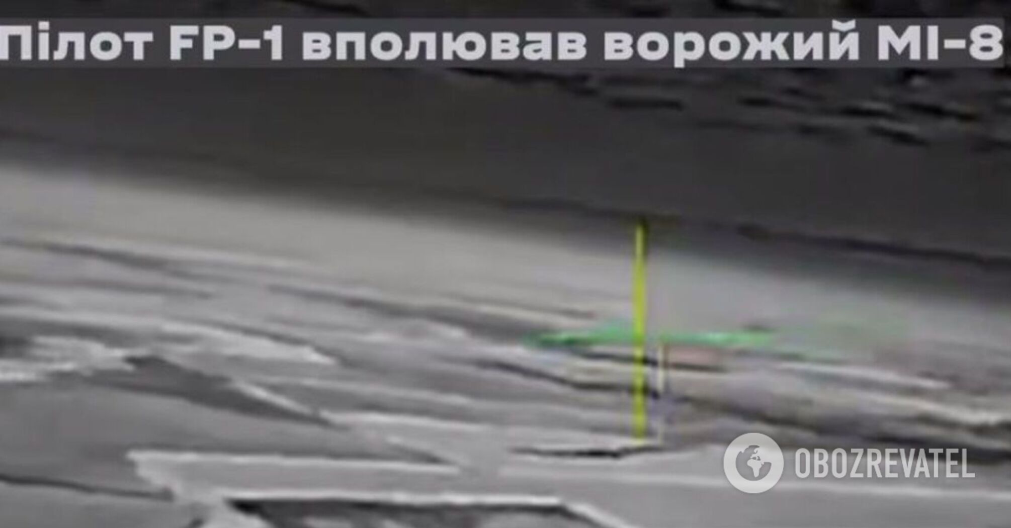 "Теперь охотимся мы": воины ССО впервые сбили дроном российский вертолет Ми-8. Видео