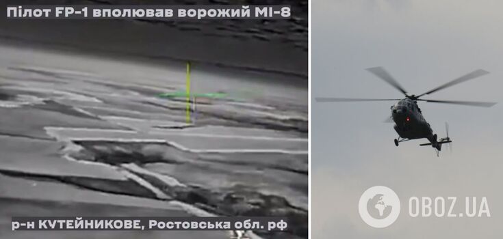 "Тепер полюємо ми": воїни ССО вперше збили дроном російський гелікоптер Мі-8. Відео