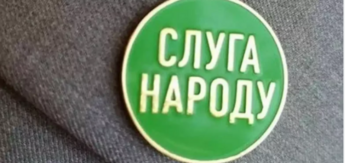 Вопрос к Слугам народа: вам стыдно?