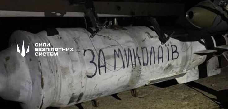 Ukraine has drones capable of carrying a 250-kilogram bomb for 2000 km – Armed Forces of Ukraine
