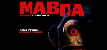 "The Monkey" was named the best of King's adaptations: the rating is off the charts