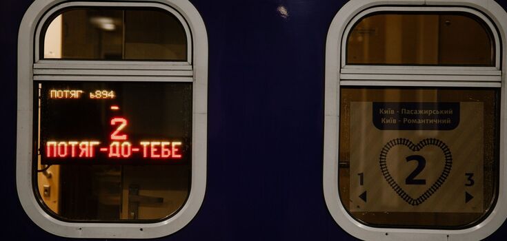 "Train to You" will run again on February 14 and for 2 more days