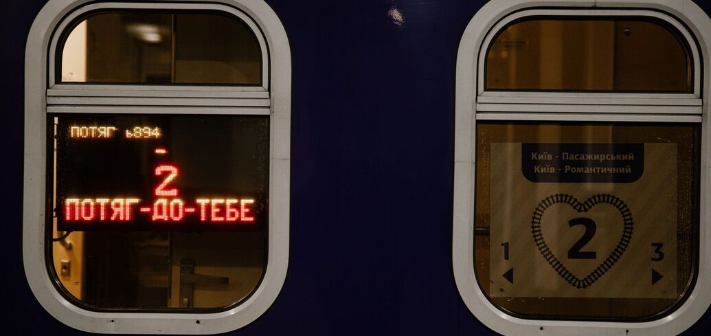 "Train to You" will run again on February 14 and for 2 more days