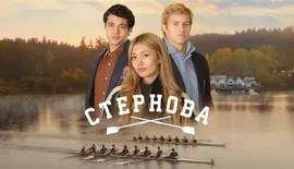 "Стернова": хітовий серіал Netflix продовжили на 2 сезон